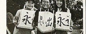 “From Hiroshima to Hope” Lantern Floating Ceremony